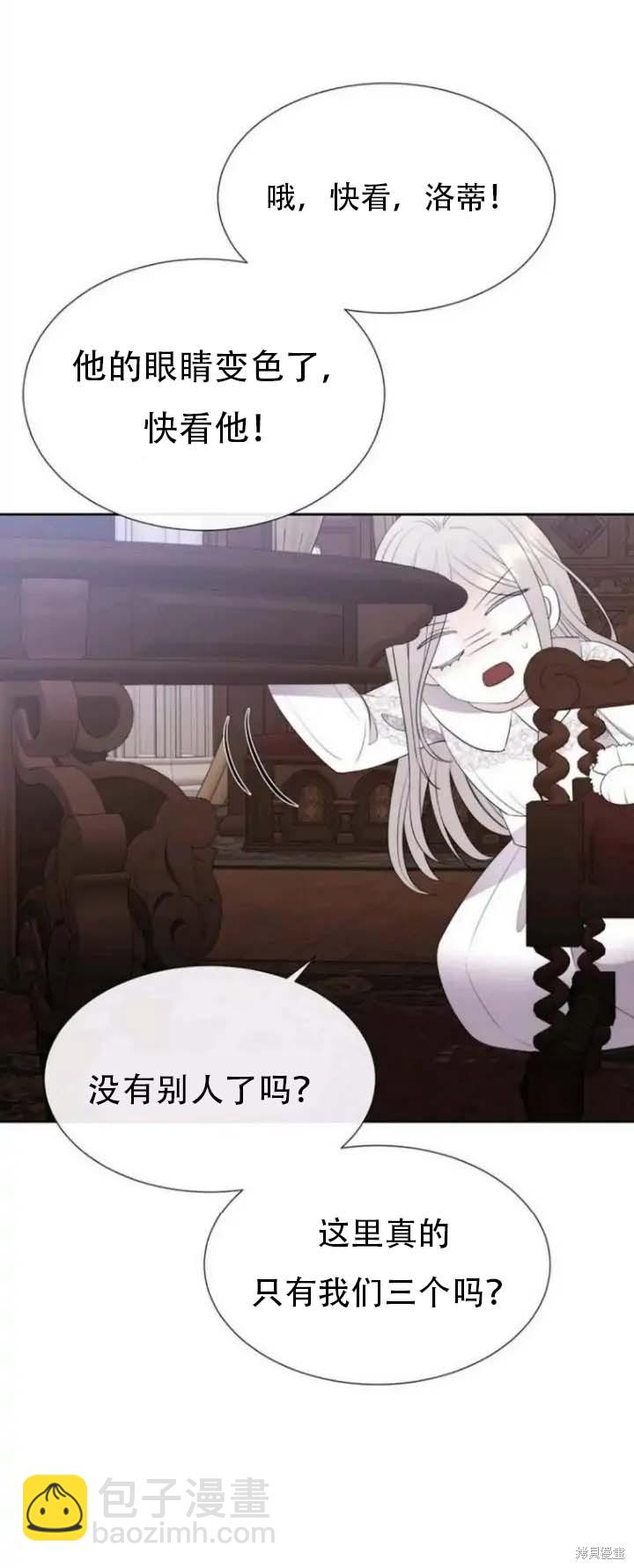 《夏洛特的五个徒弟》第142.5话 第22页