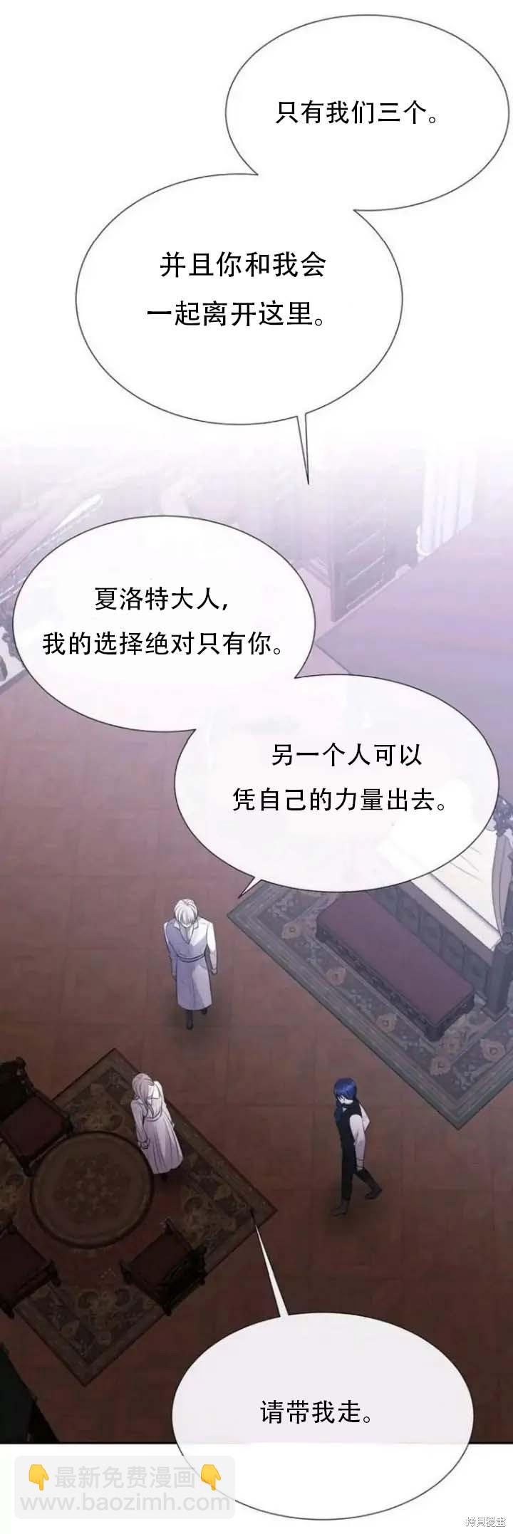 《夏洛特的五个徒弟》第142.5话 第23页