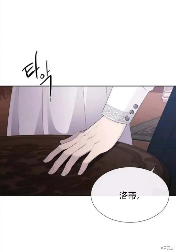 《夏洛特的五个徒弟》第142.5话 第24页