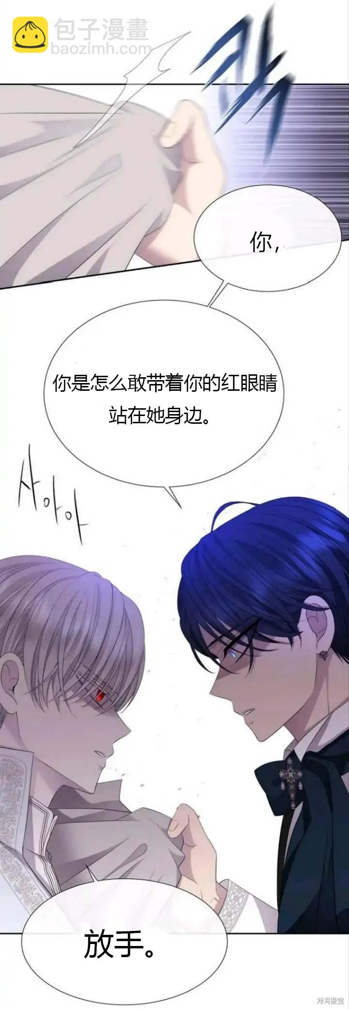 《夏洛特的五个徒弟》第142.5话 第28页