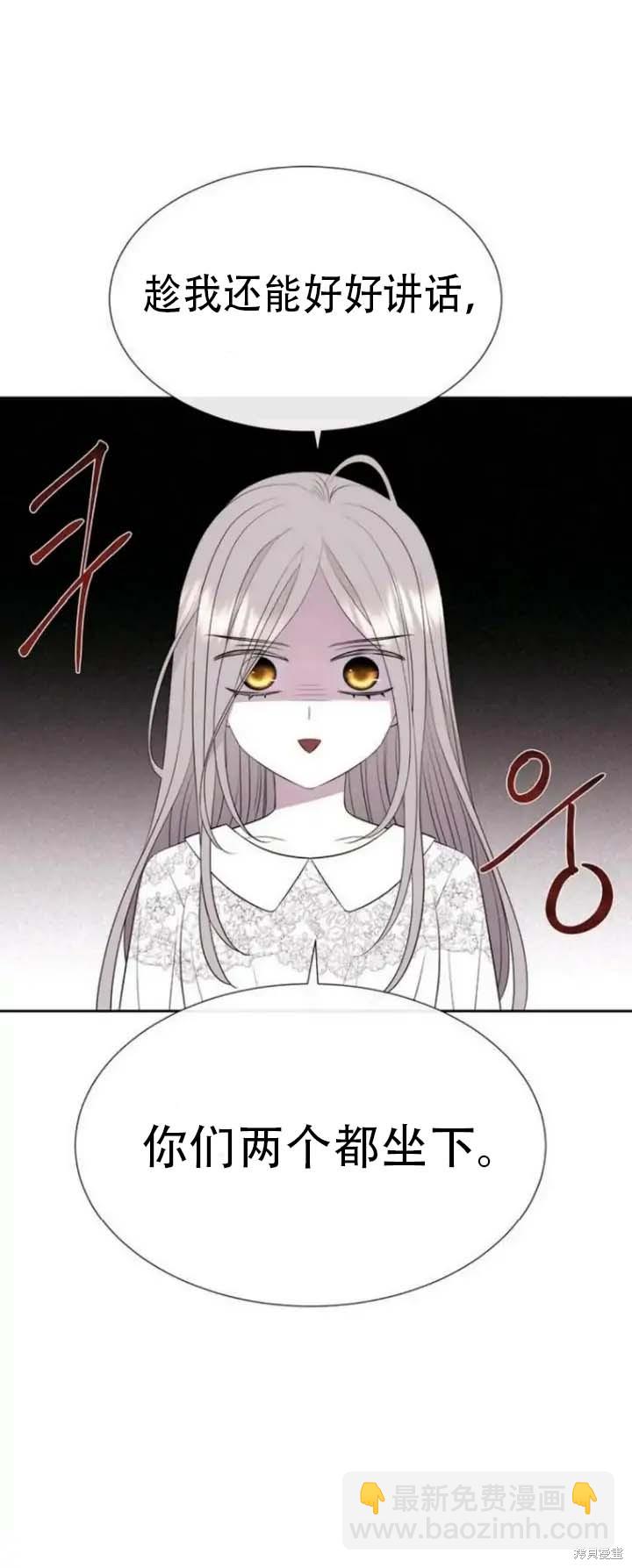 《夏洛特的五个徒弟》第142.5话 第29页