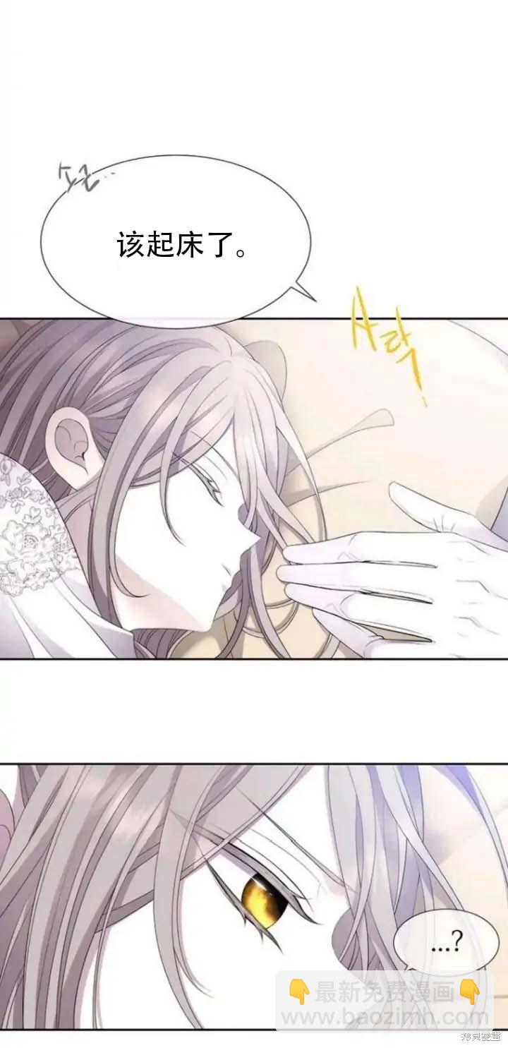 《夏洛特的五个徒弟》第142.5话 第2页