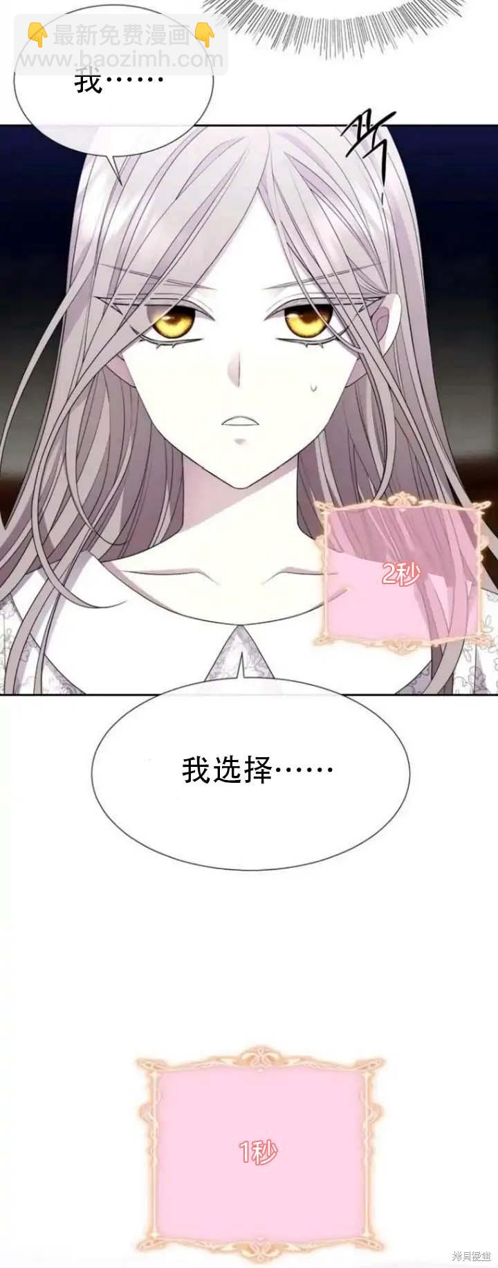 《夏洛特的五个徒弟》第142.5话 第37页