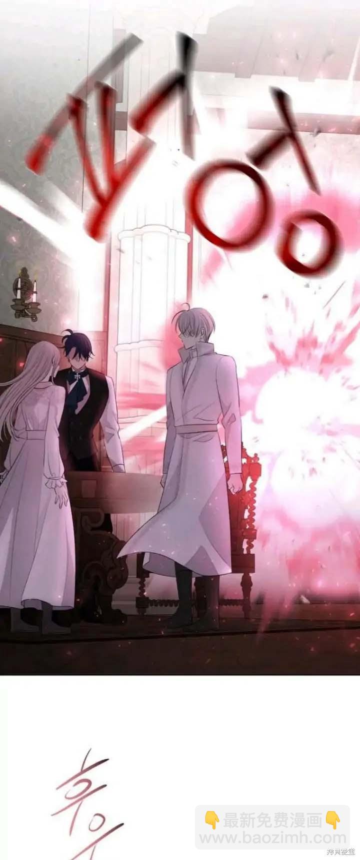 《夏洛特的五个徒弟》第142.5话 第38页