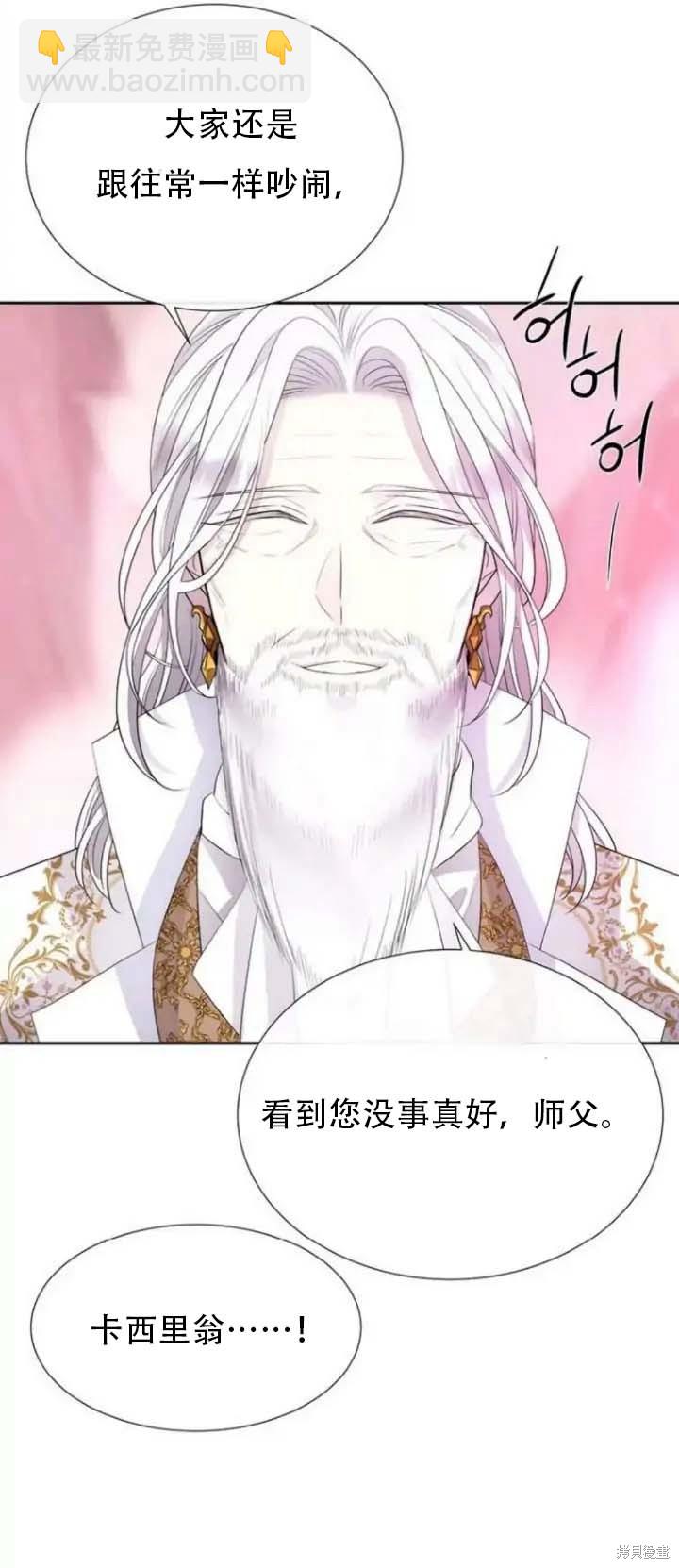 《夏洛特的五个徒弟》第142.5话 第44页