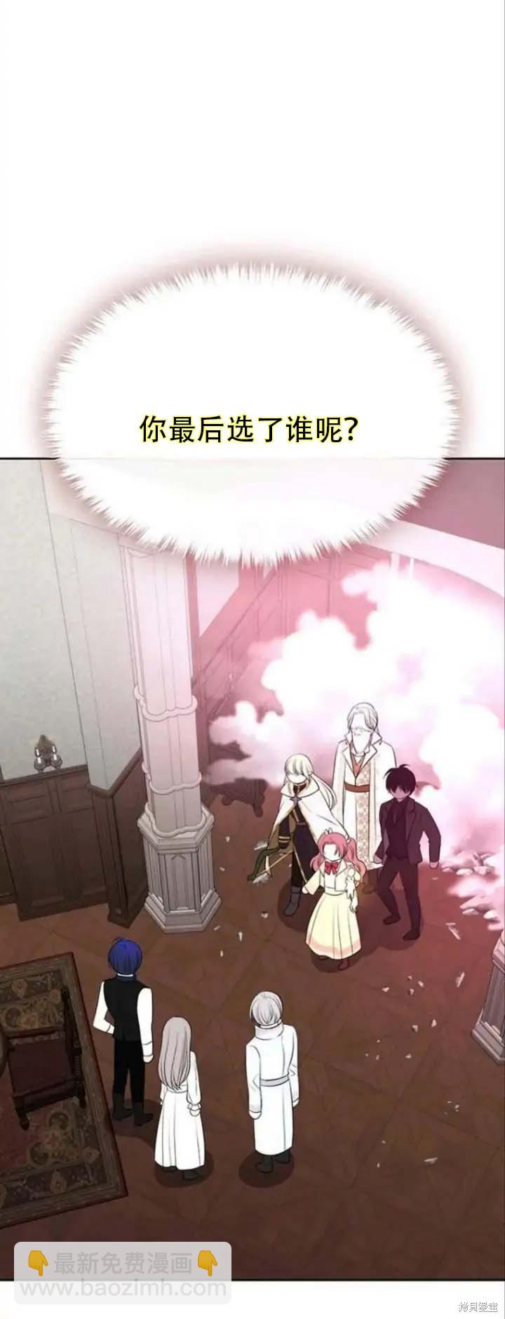 《夏洛特的五个徒弟》第142.5话 第46页
