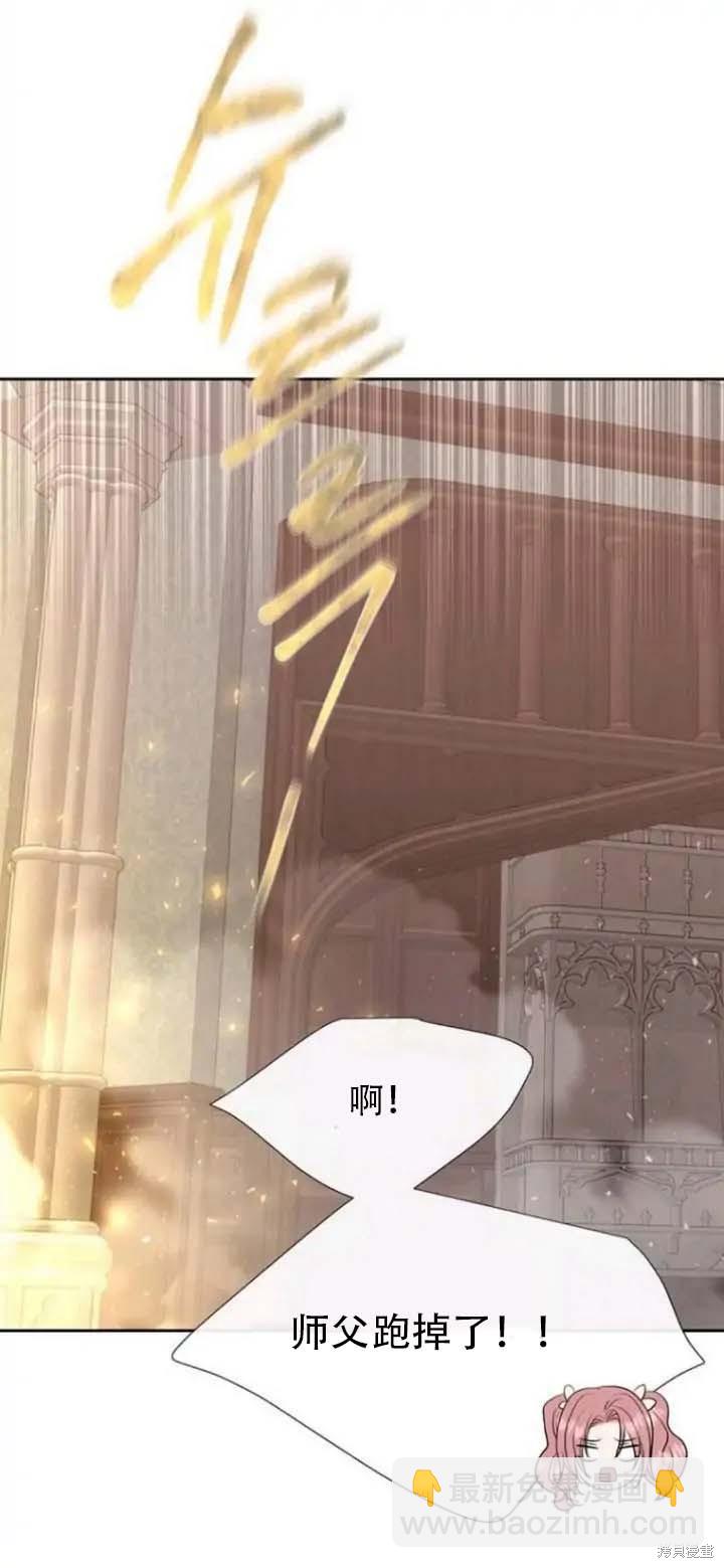 《夏洛特的五个徒弟》第142.5话 第48页