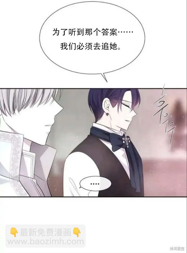 《夏洛特的五个徒弟》第142.5话 第49页