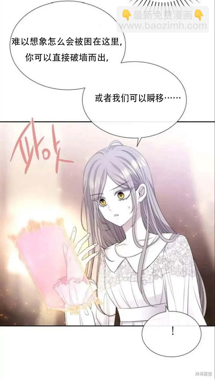 《夏洛特的五个徒弟》第142.5话 第6页