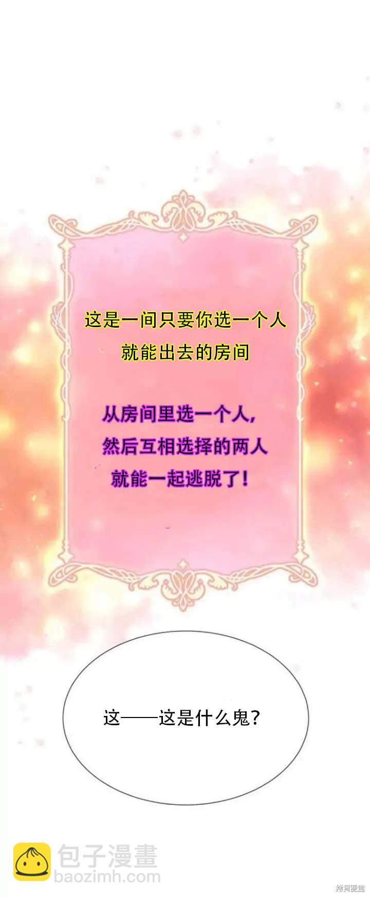 《夏洛特的五个徒弟》第142.5话 第7页