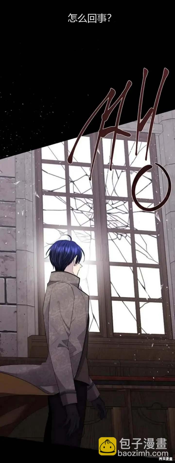 《夏洛特的五个徒弟》第144话 第10页