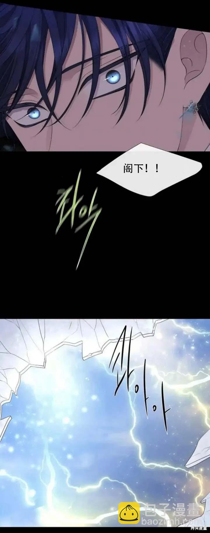 《夏洛特的五个徒弟》第144话 第11页