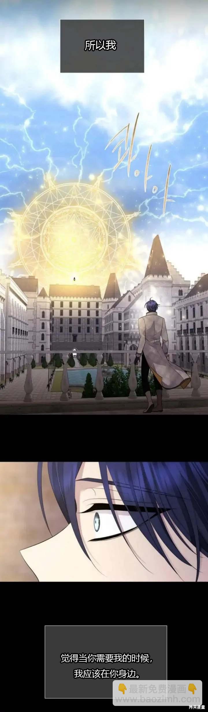 《夏洛特的五个徒弟》第144话 第14页