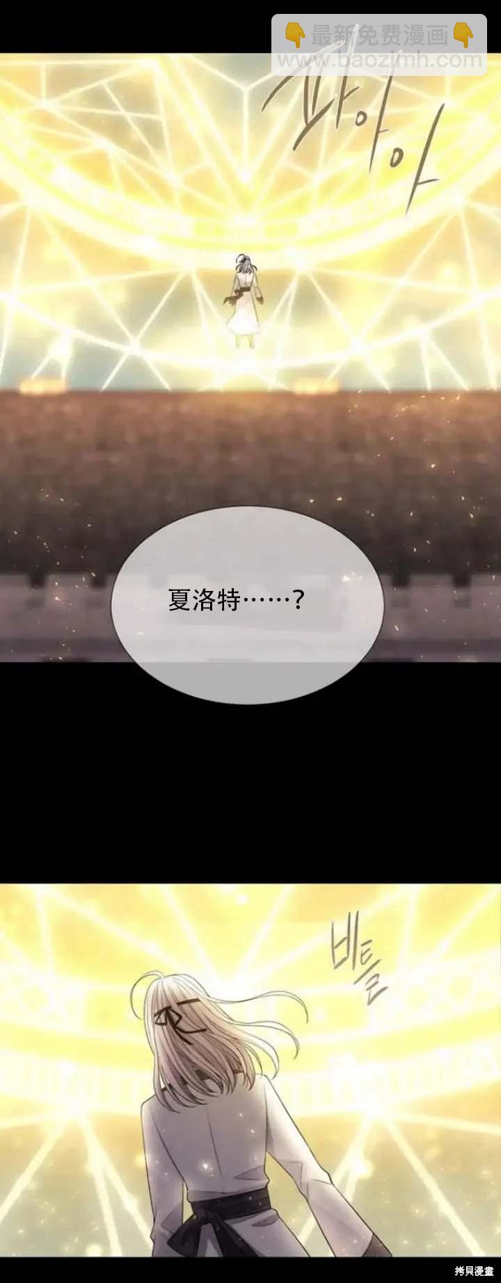 《夏洛特的五个徒弟》第144话 第15页