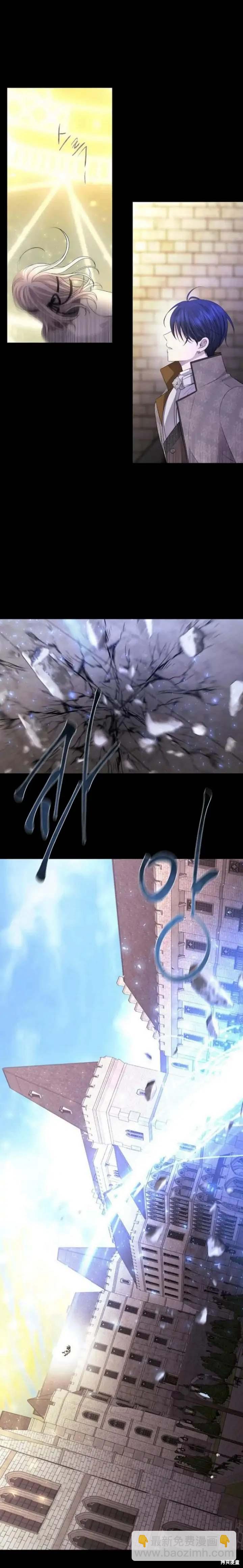 《夏洛特的五个徒弟》第144话 第16页