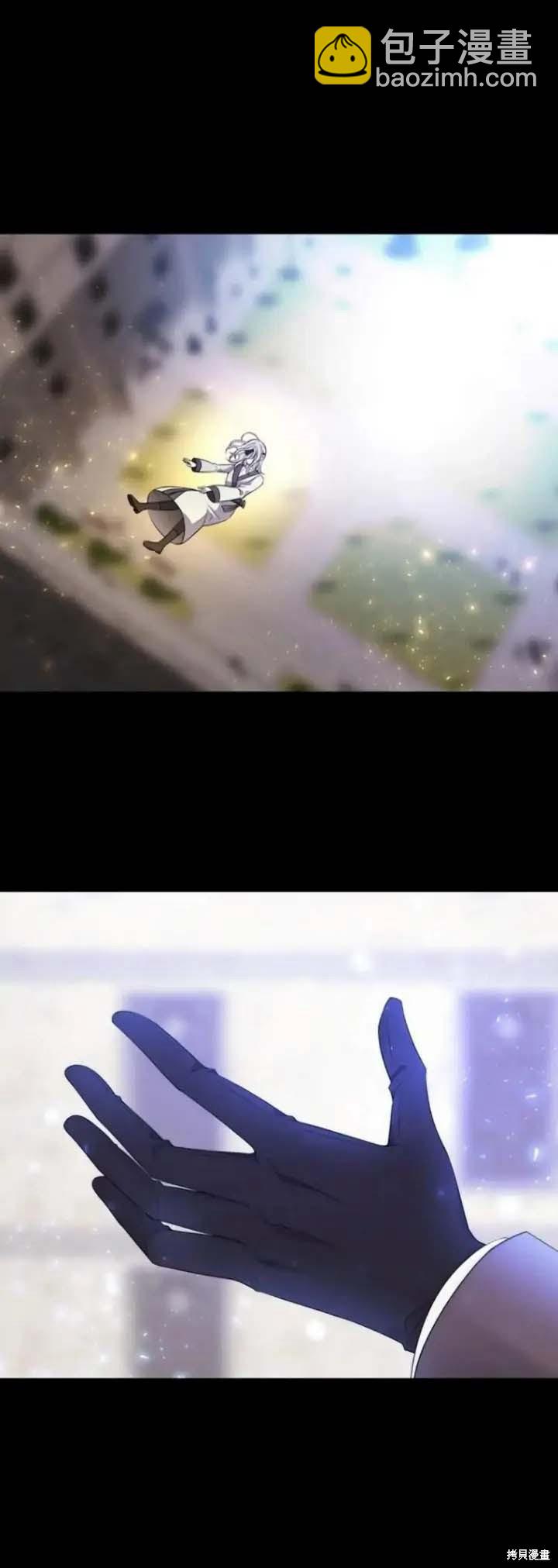 《夏洛特的五个徒弟》第144话 第17页