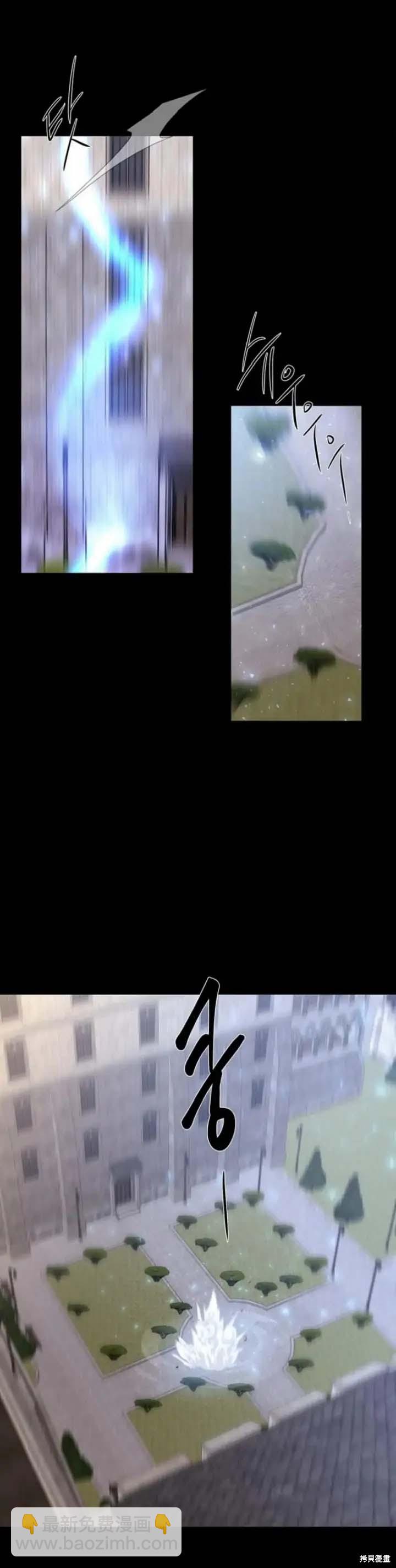 《夏洛特的五个徒弟》第144话 第18页