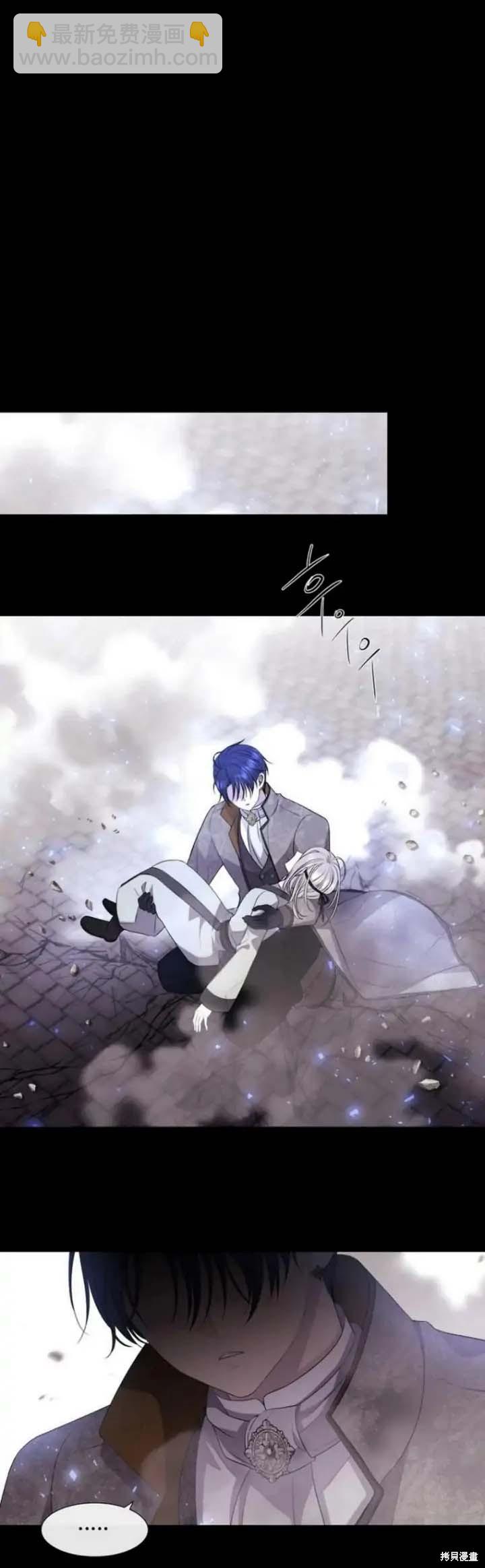 《夏洛特的五个徒弟》第144话 第19页