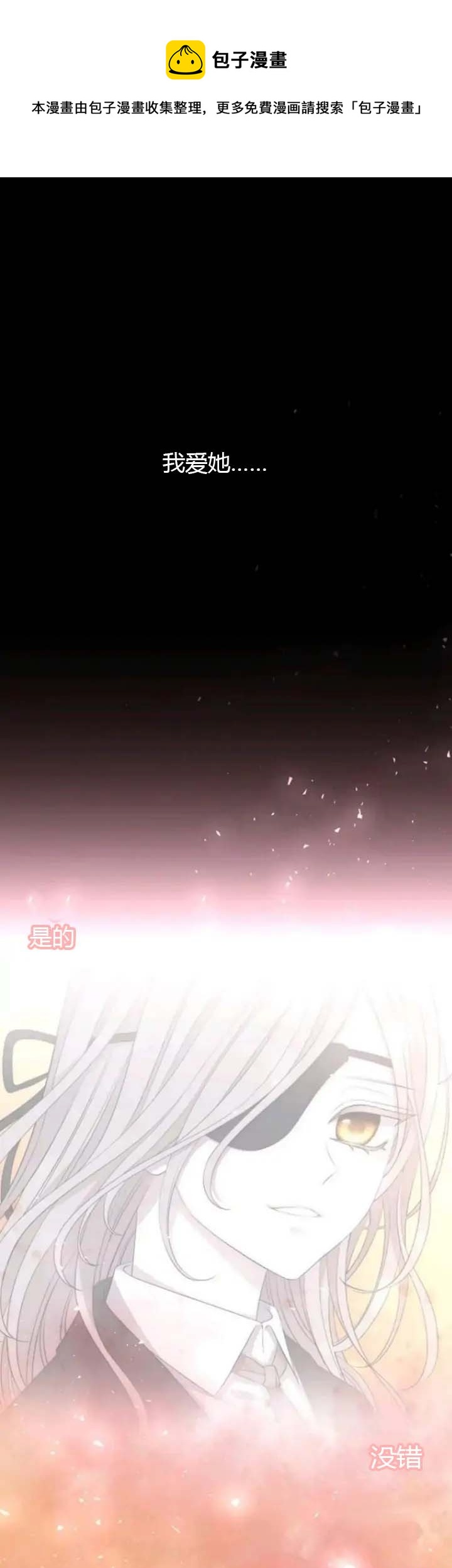 《夏洛特的五个徒弟》第144话 第1页