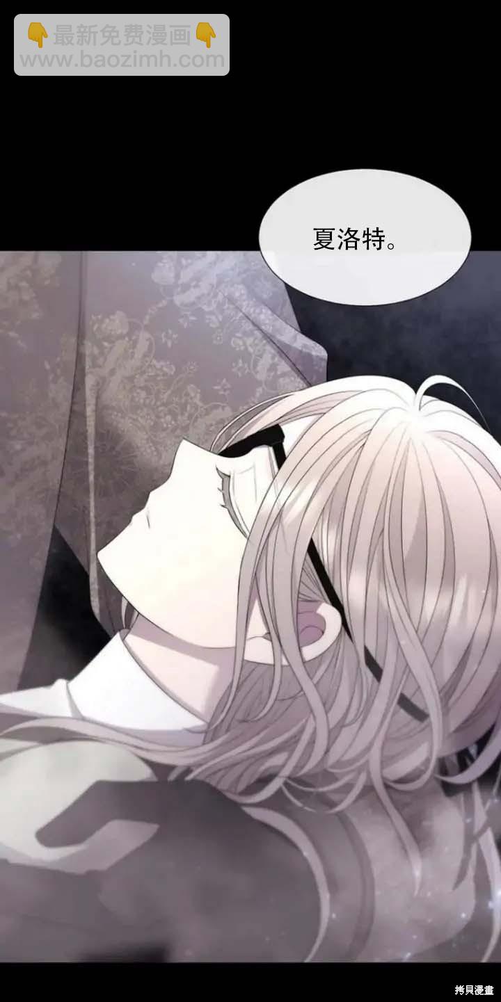 《夏洛特的五个徒弟》第144话 第20页