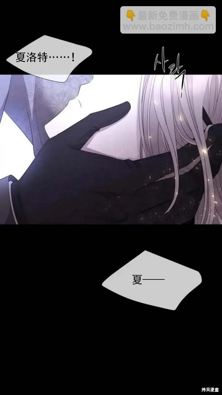 《夏洛特的五个徒弟》第144话 第21页