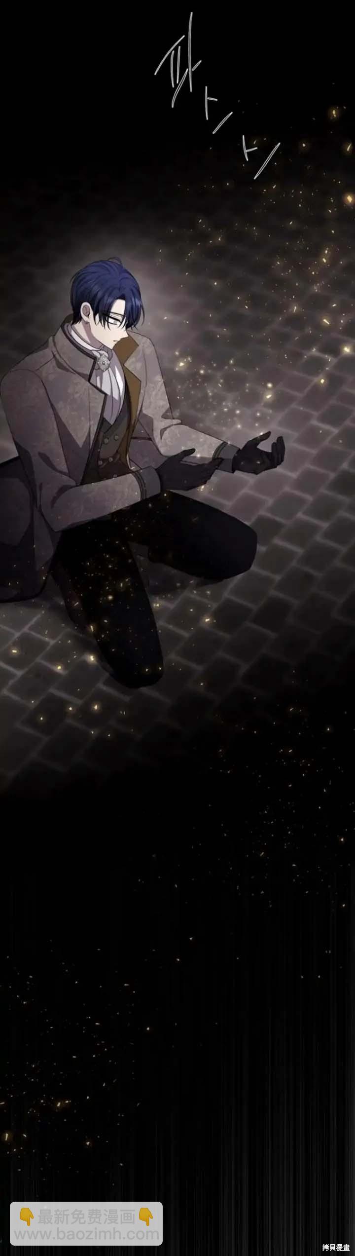 《夏洛特的五个徒弟》第144话 第22页