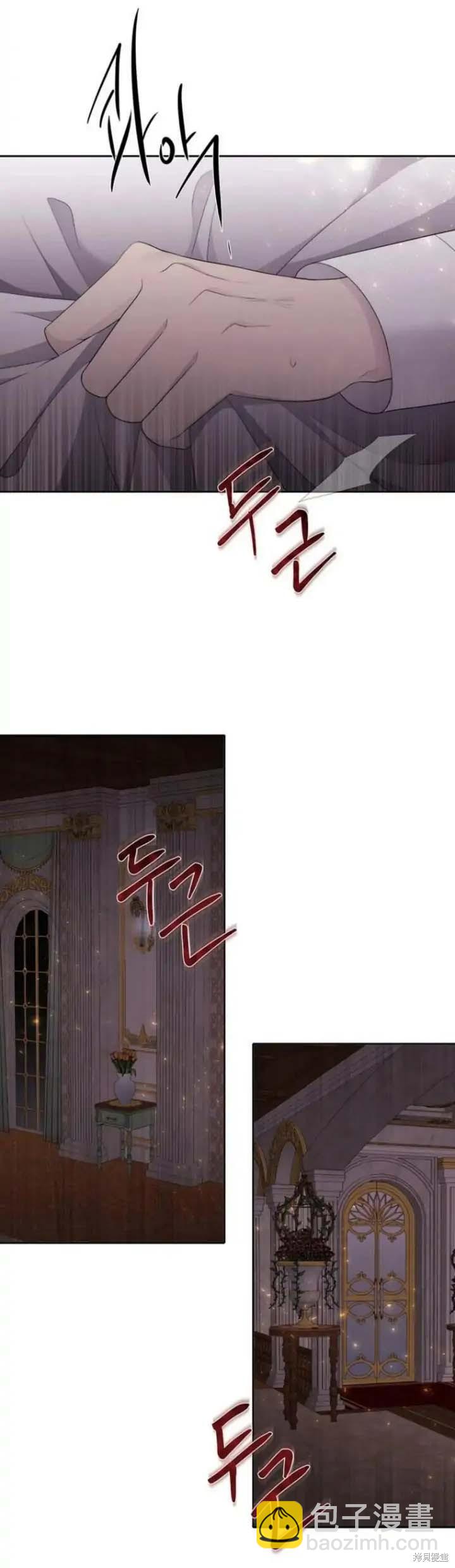 《夏洛特的五个徒弟》第144话 第24页