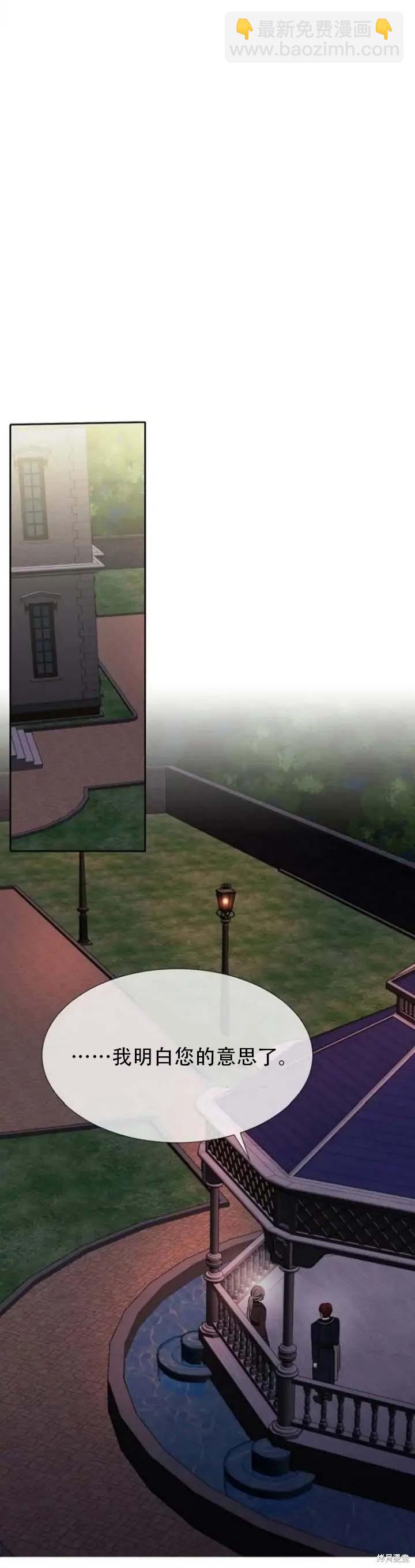 《夏洛特的五个徒弟》第144话 第26页