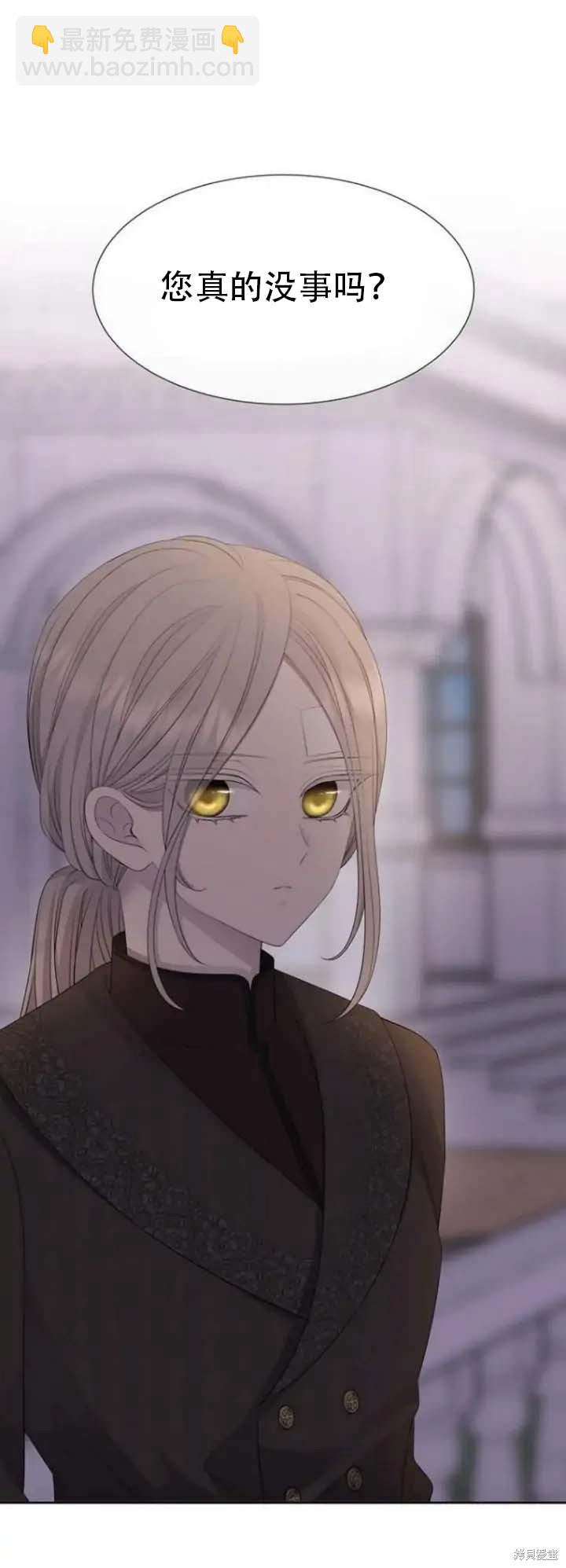《夏洛特的五个徒弟》第144话 第29页