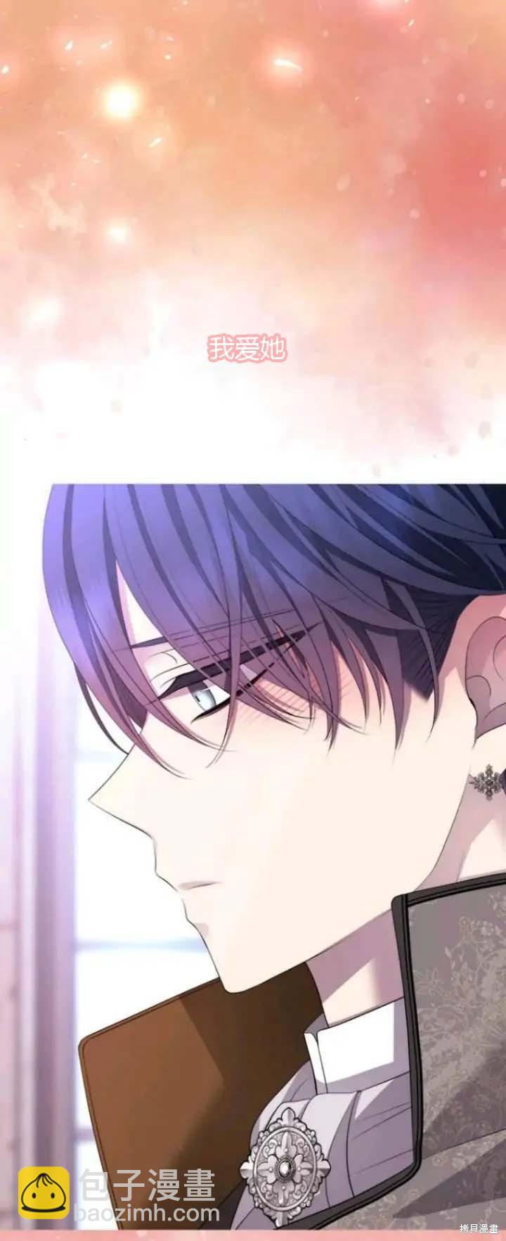 《夏洛特的五个徒弟》第144话 第2页