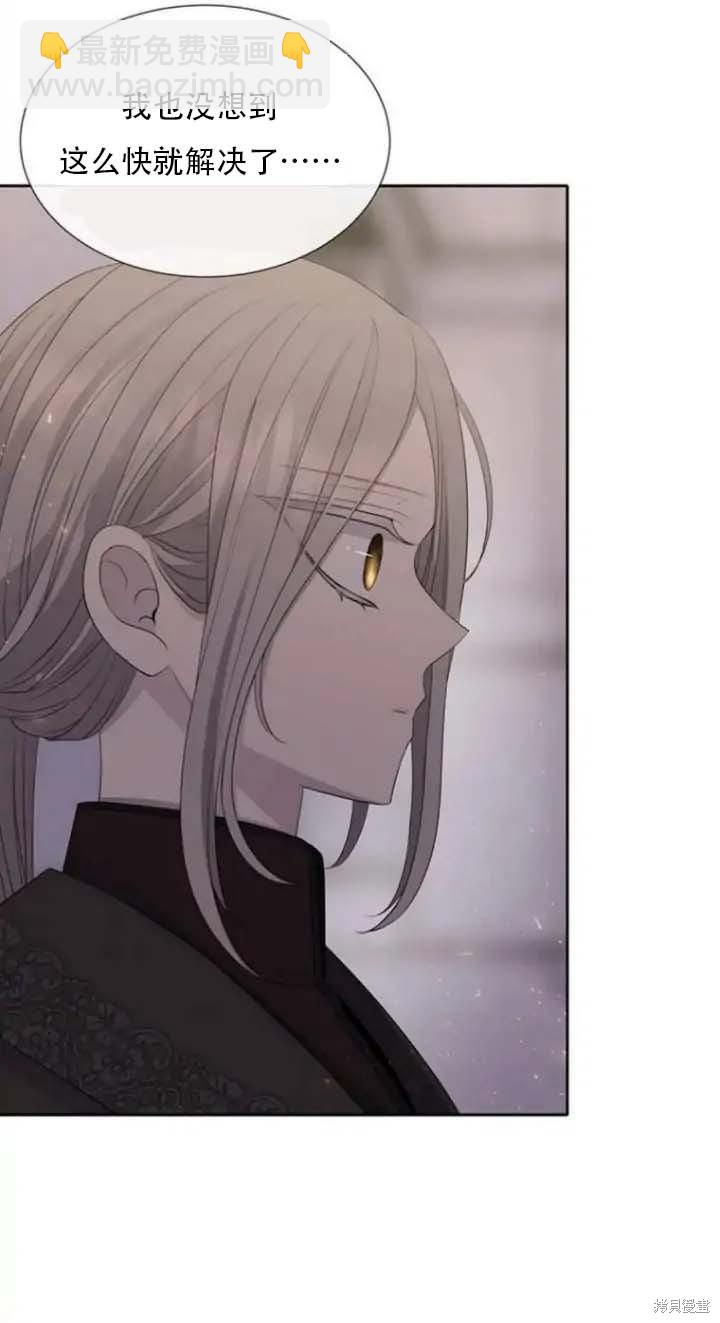 《夏洛特的五个徒弟》第144话 第31页