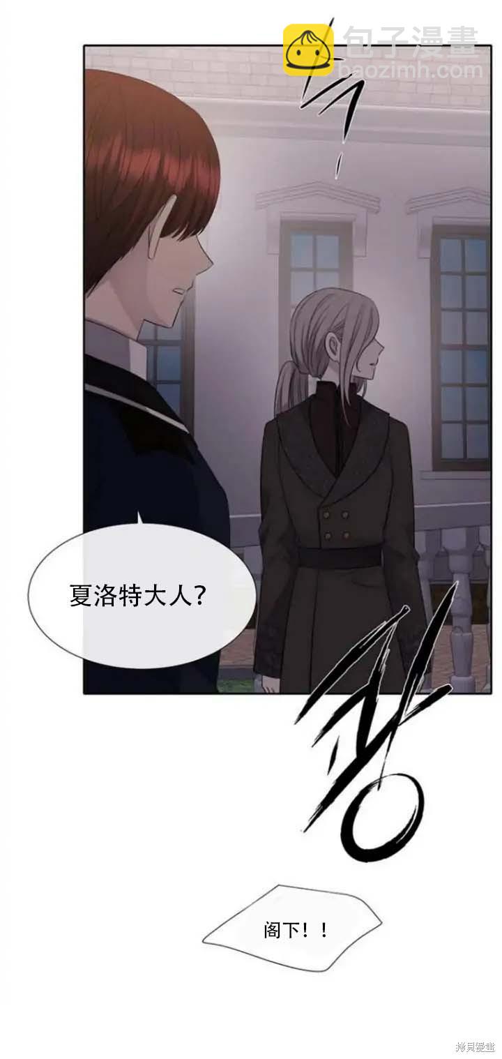 《夏洛特的五个徒弟》第144话 第32页