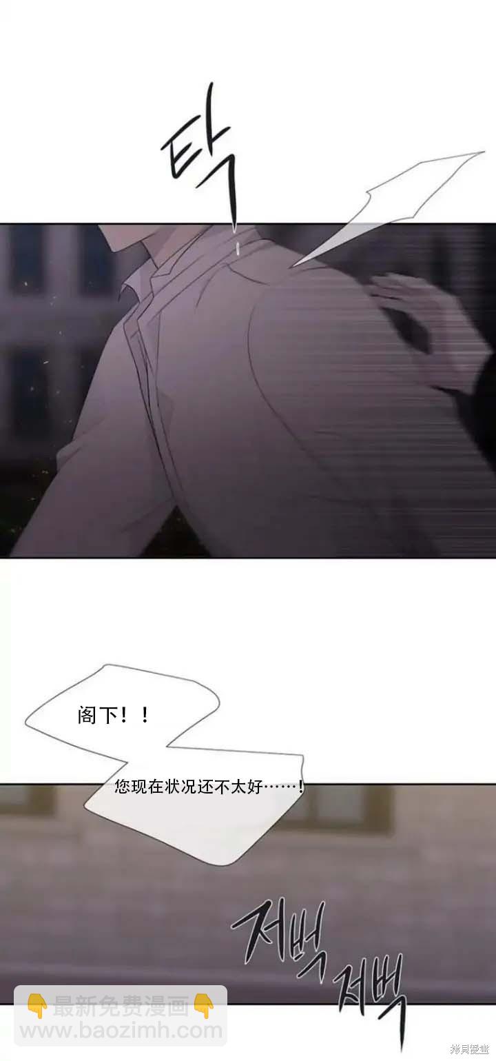 《夏洛特的五个徒弟》第144话 第34页