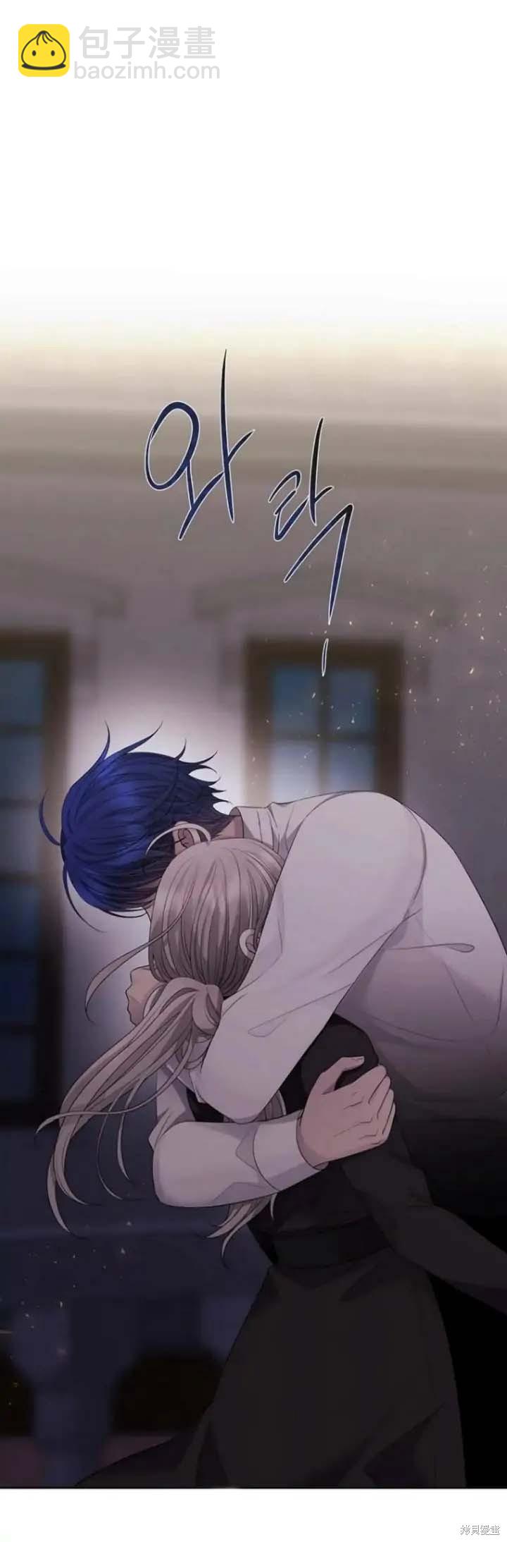 《夏洛特的五个徒弟》第144话 第35页