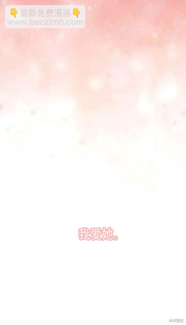 《夏洛特的五个徒弟》第144话 第3页