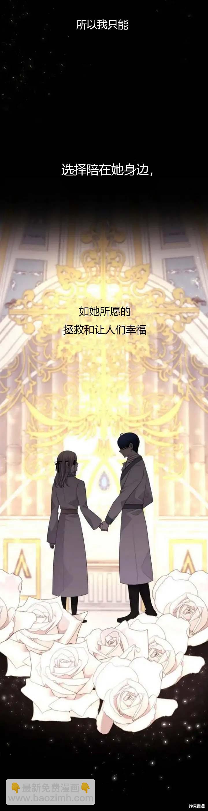 《夏洛特的五个徒弟》第144话 第5页
