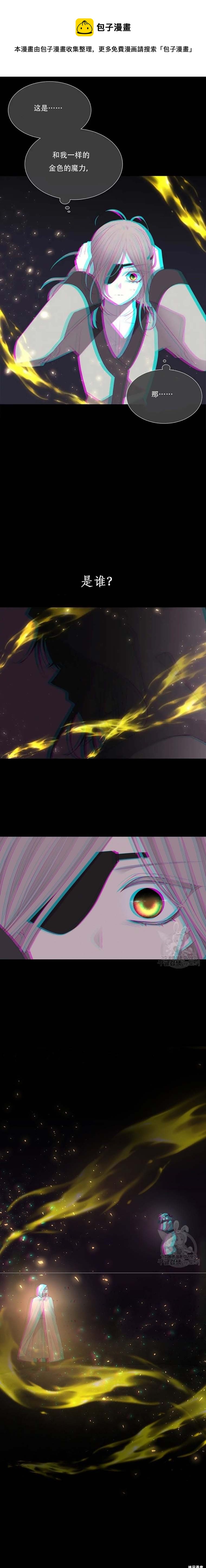 《夏洛特的五个徒弟》第146话 第1页