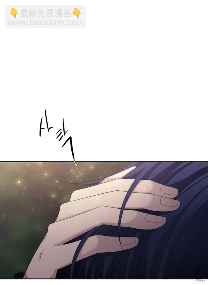 《夏洛特的五个徒弟》第145话 第10页