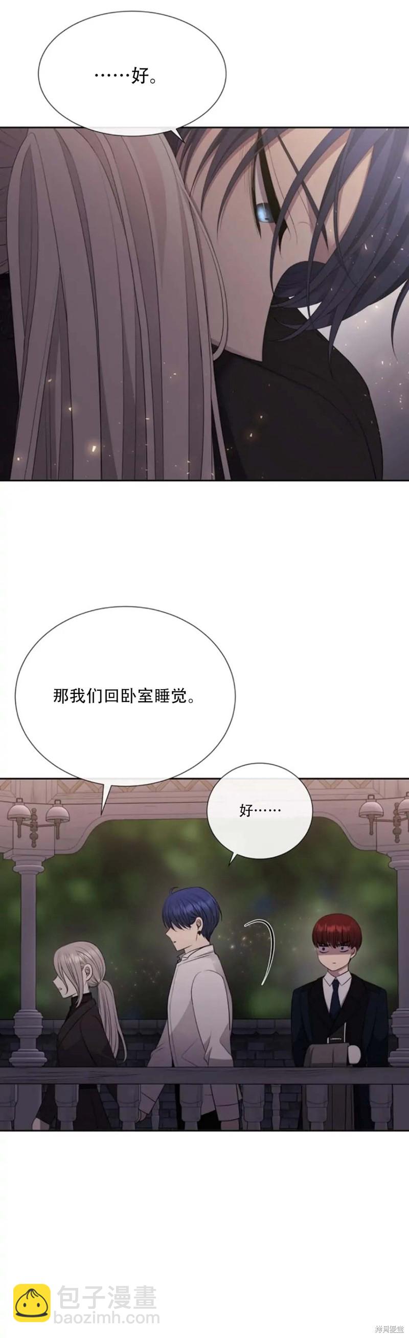 《夏洛特的五个徒弟》第145话 第12页