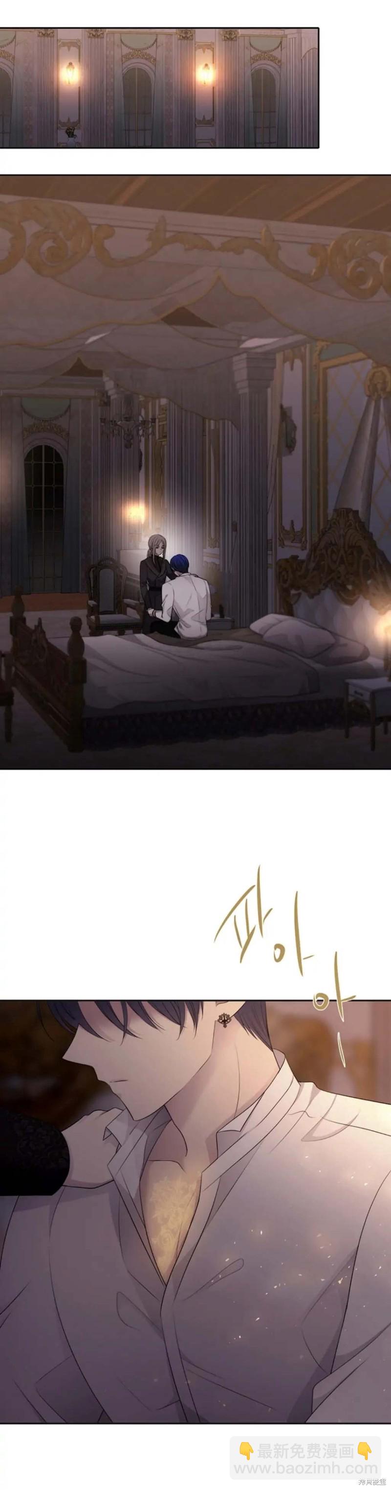 《夏洛特的五个徒弟》第145话 第15页