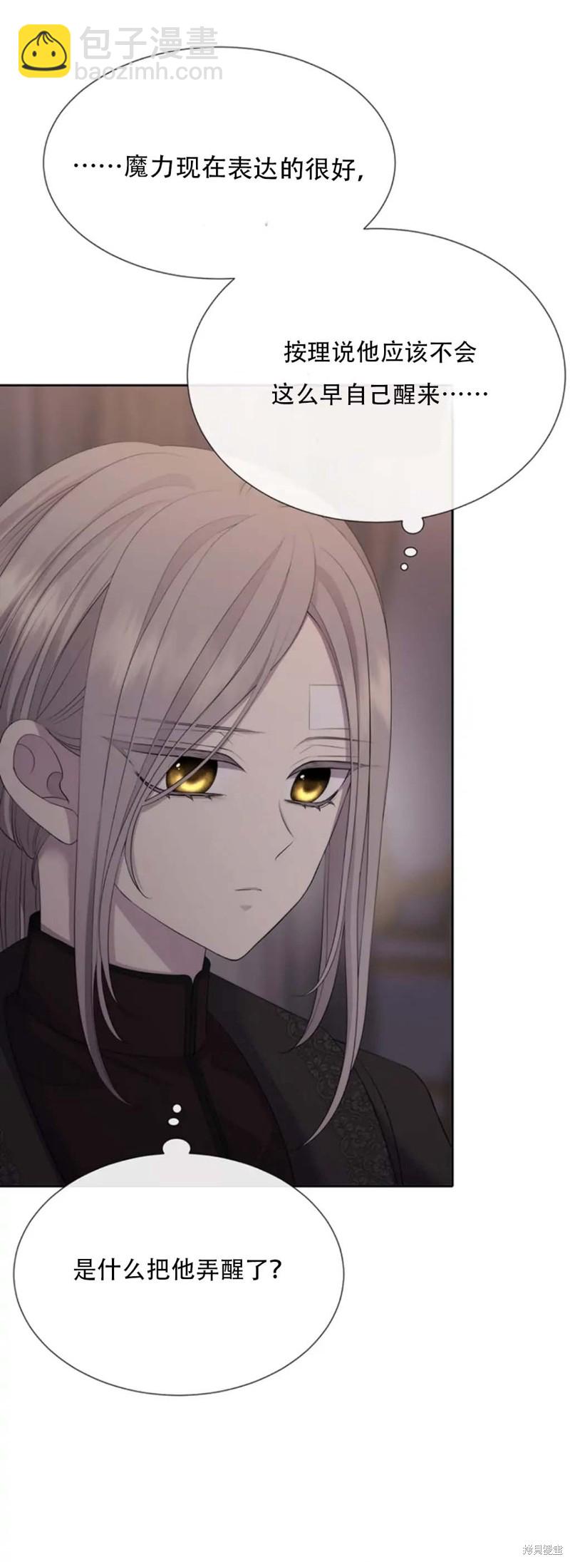 《夏洛特的五个徒弟》第145话 第16页
