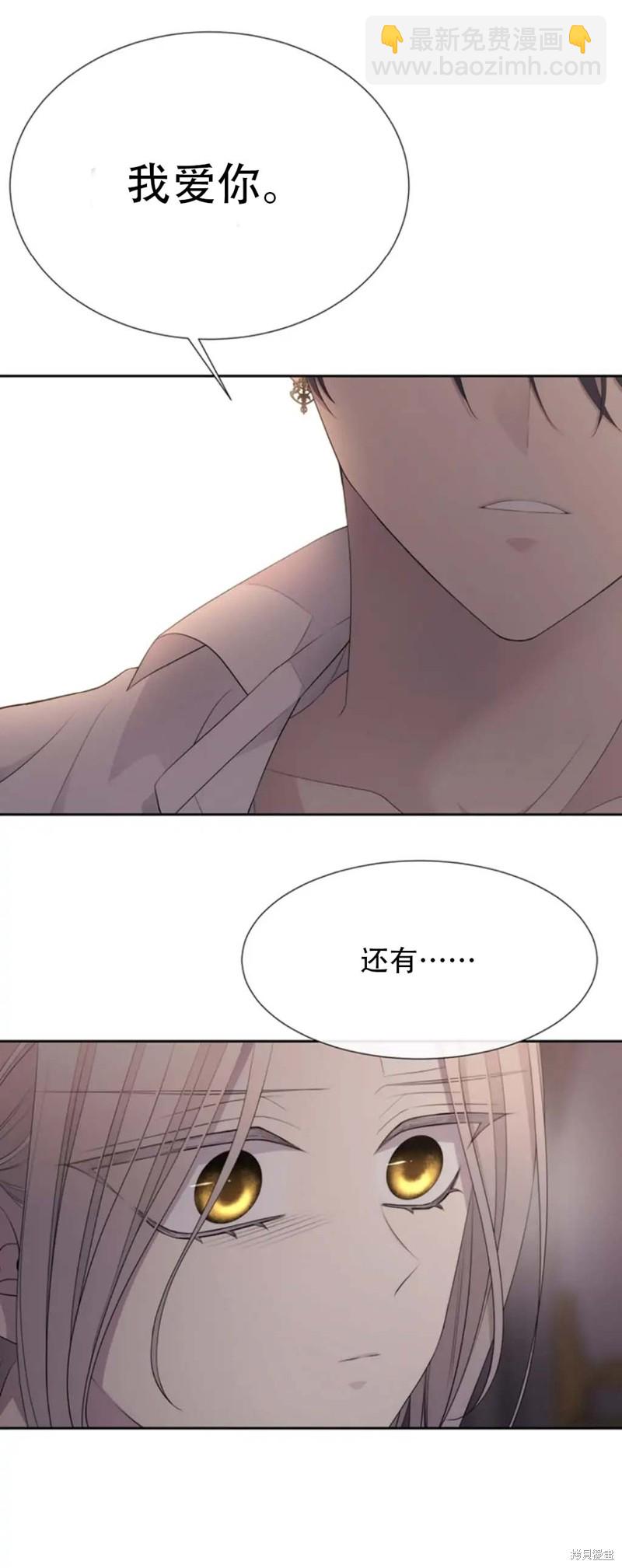 《夏洛特的五个徒弟》第145话 第18页