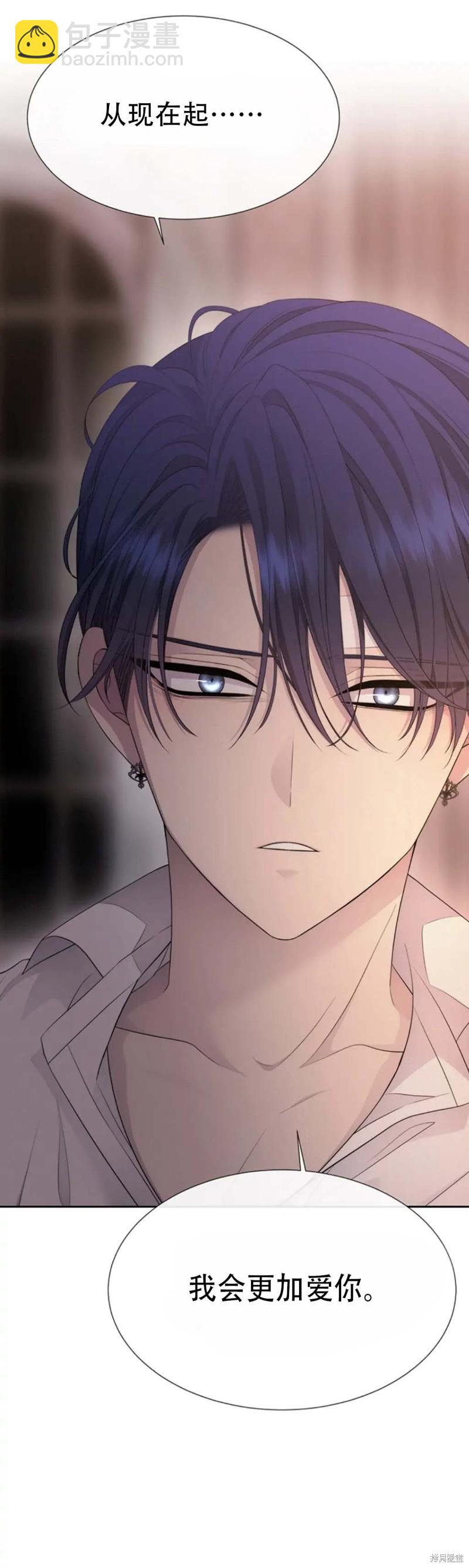 《夏洛特的五个徒弟》第145话 第19页