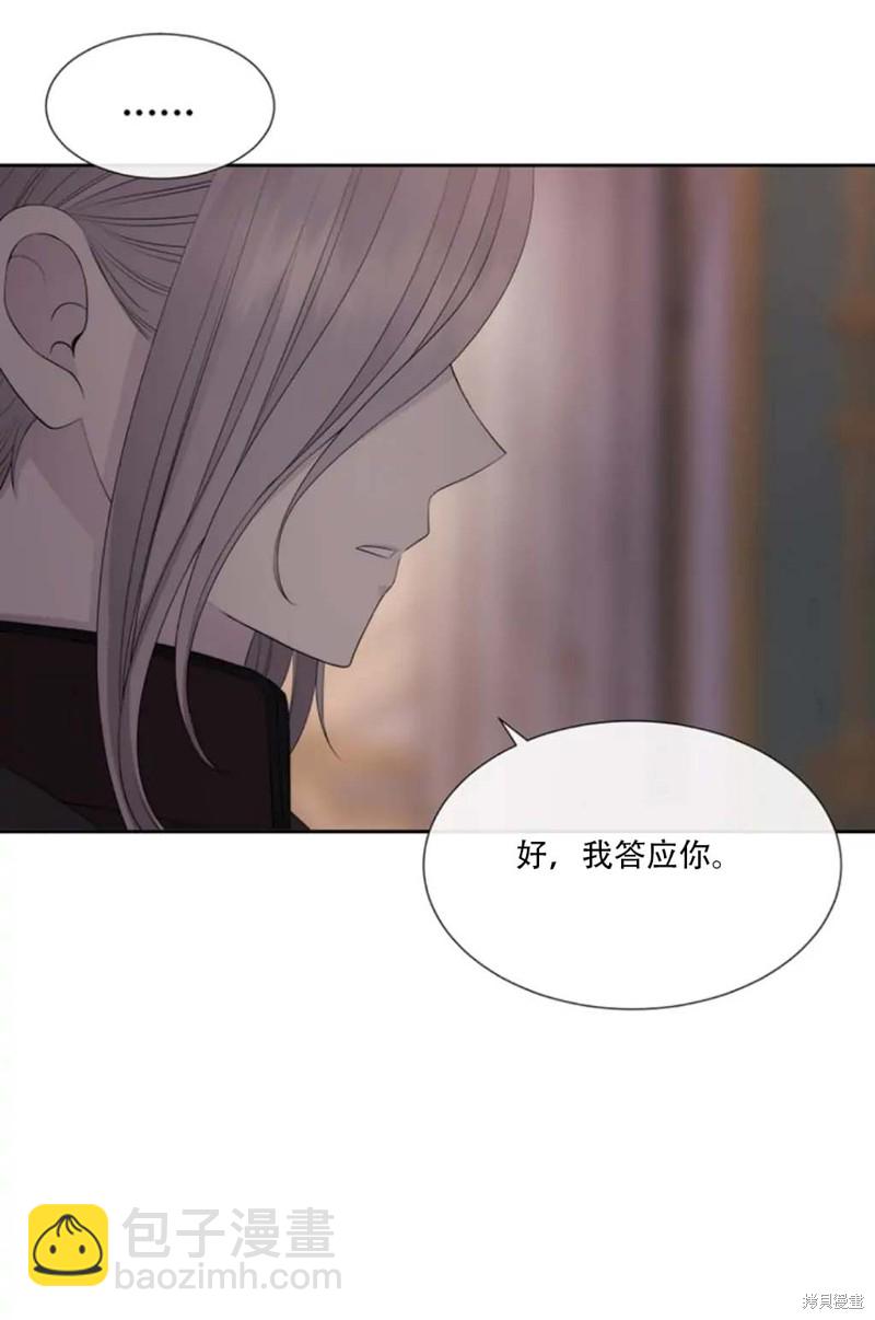《夏洛特的五个徒弟》第145话 第22页