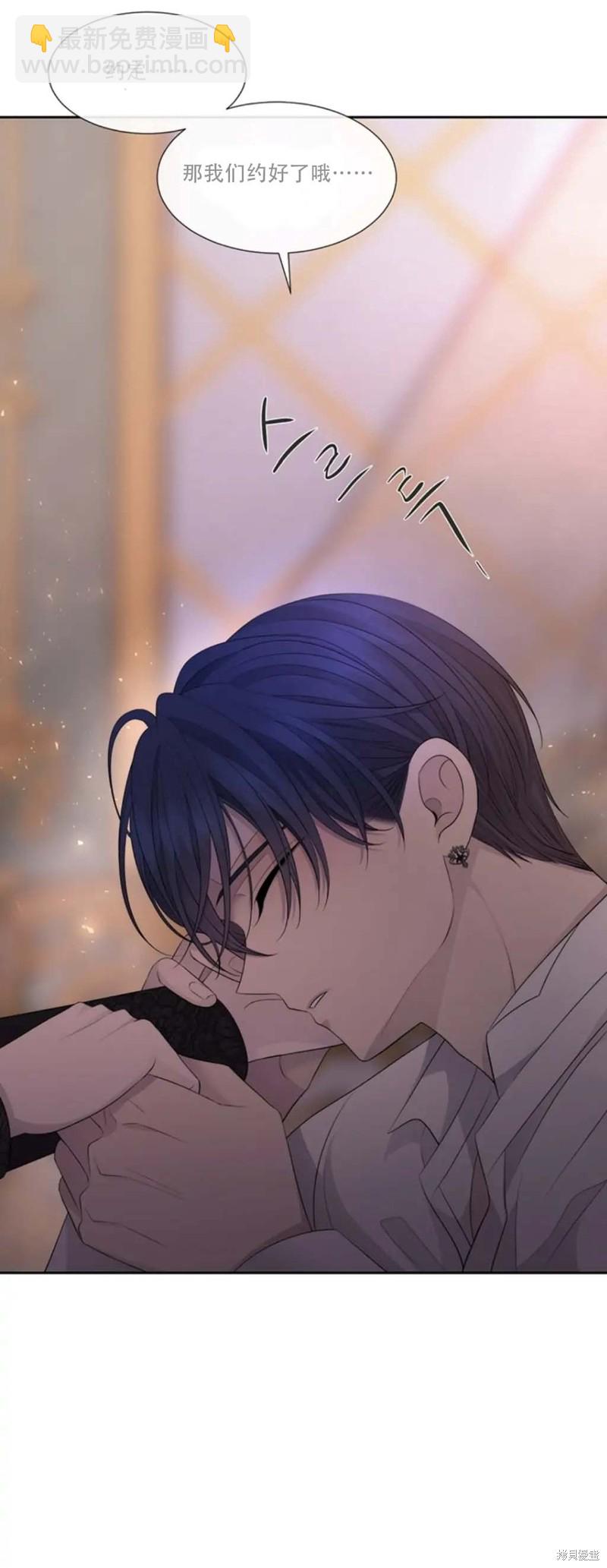 《夏洛特的五个徒弟》第145话 第23页