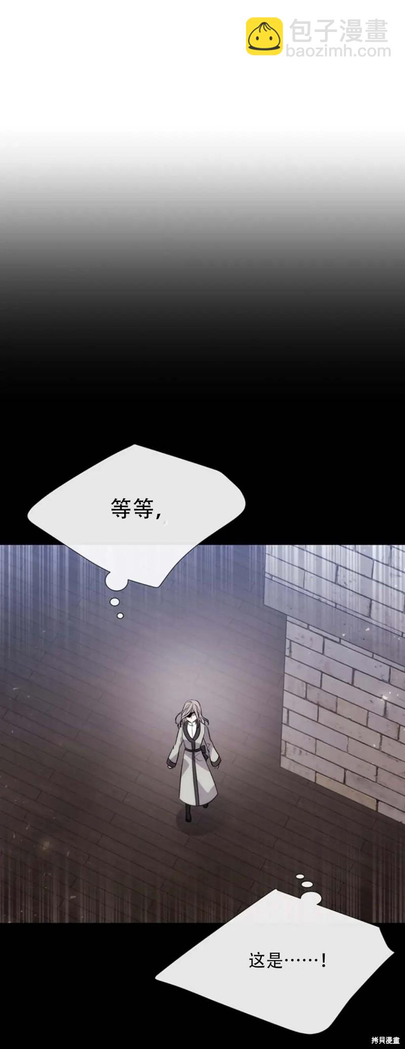 《夏洛特的五个徒弟》第145话 第26页