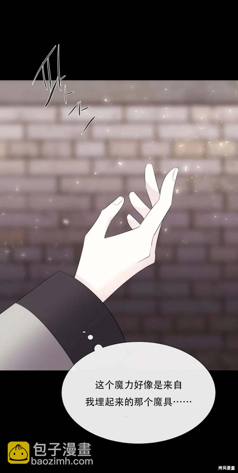 《夏洛特的五个徒弟》第145话 第27页