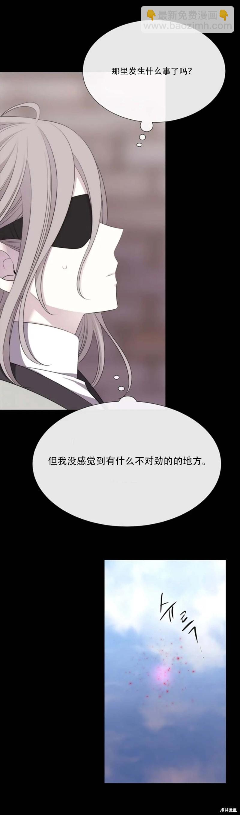 《夏洛特的五个徒弟》第145话 第28页