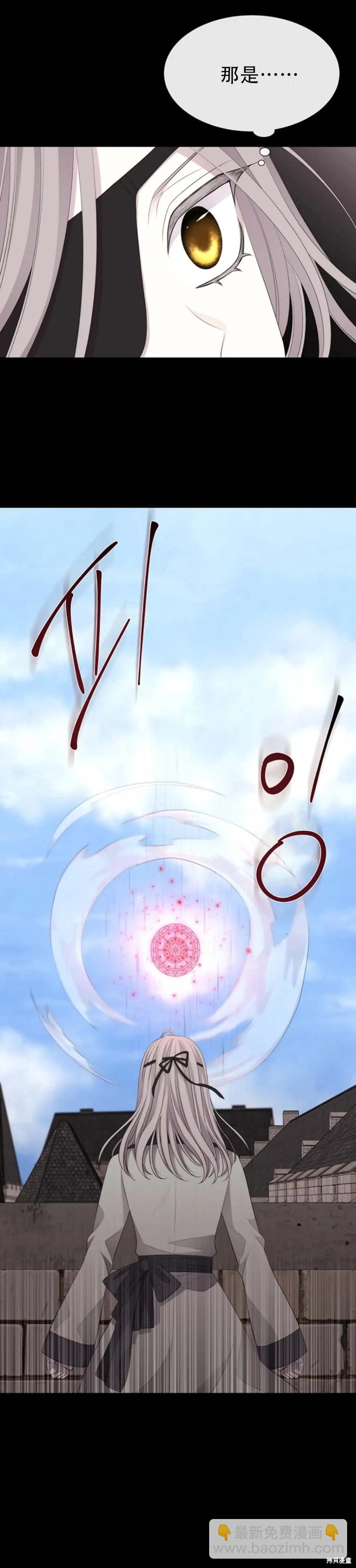 《夏洛特的五个徒弟》第145话 第29页
