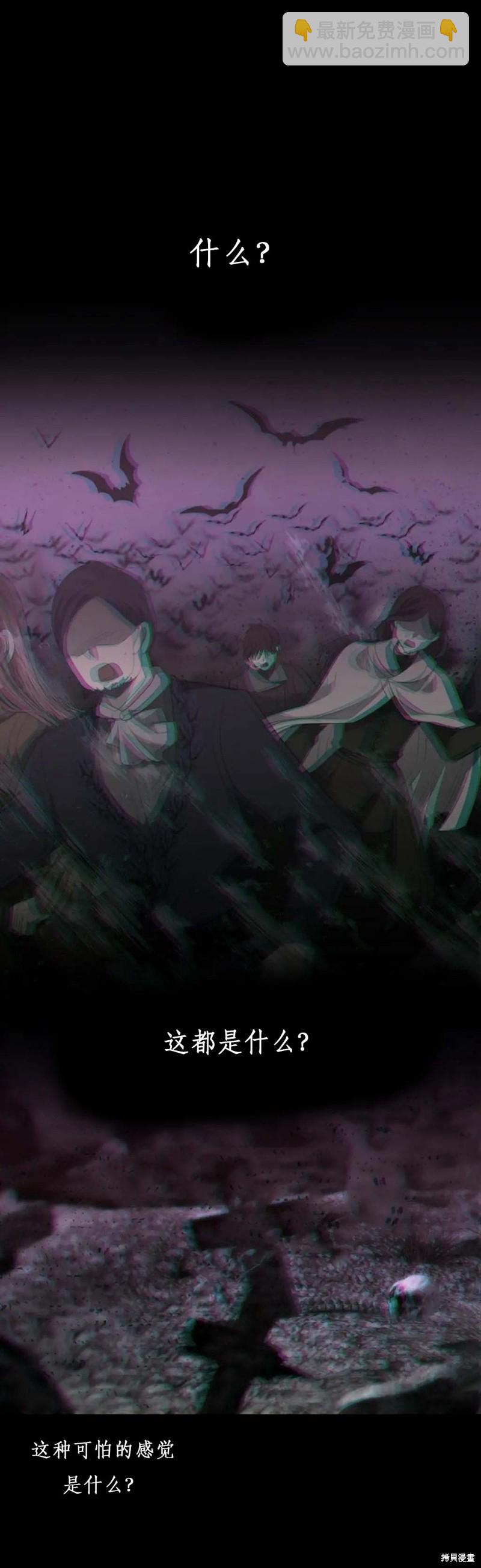 《夏洛特的五个徒弟》第145话 第35页